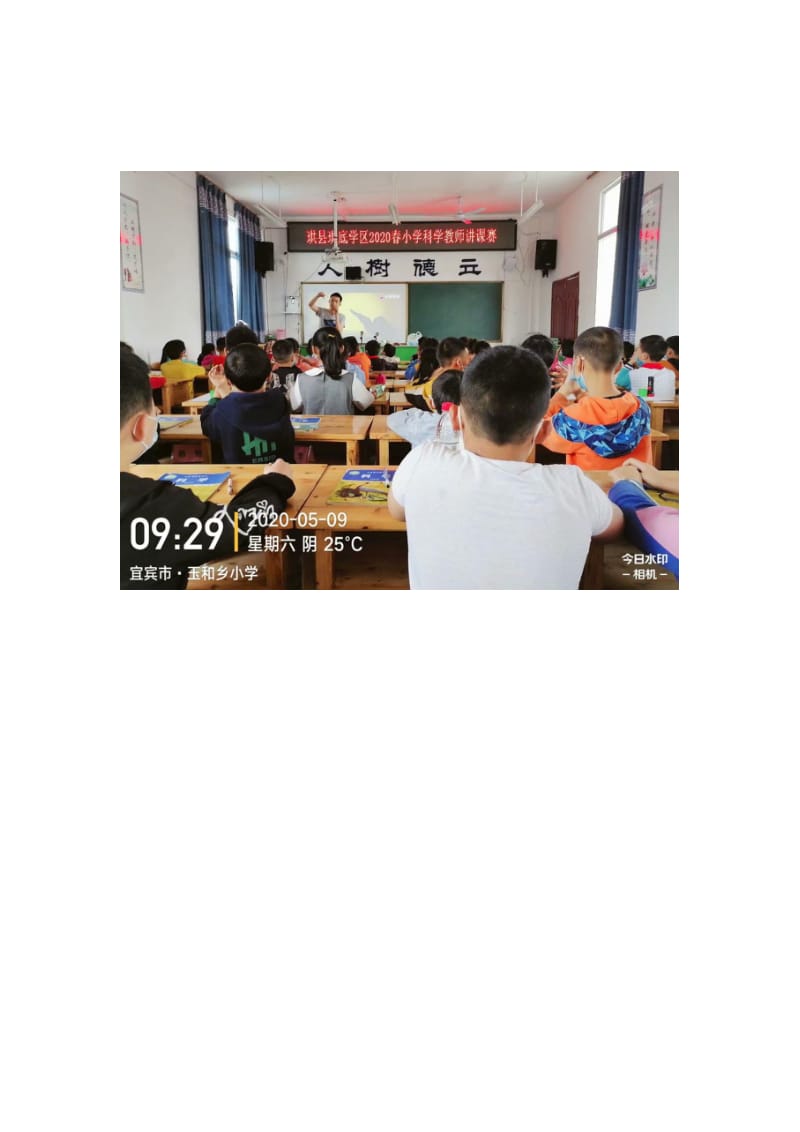 珙县珙底学区举行小学科学新教材新实践赛课活动.docx_第3页