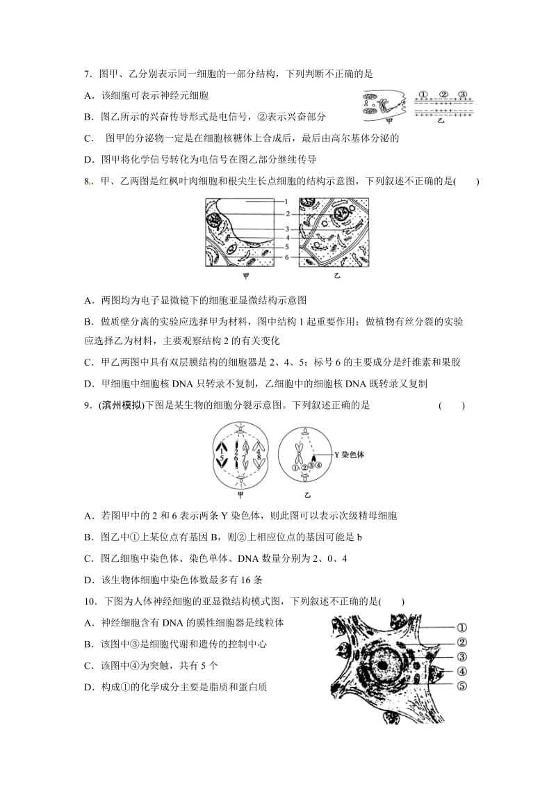 二轮复习中概念模型、物理模型和数学模型问题(1).doc_第2页