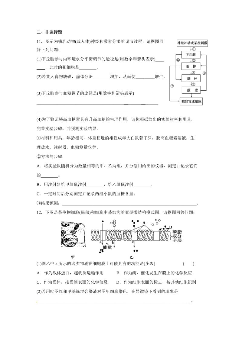 二轮复习中概念模型、物理模型和数学模型问题(1).doc_第3页