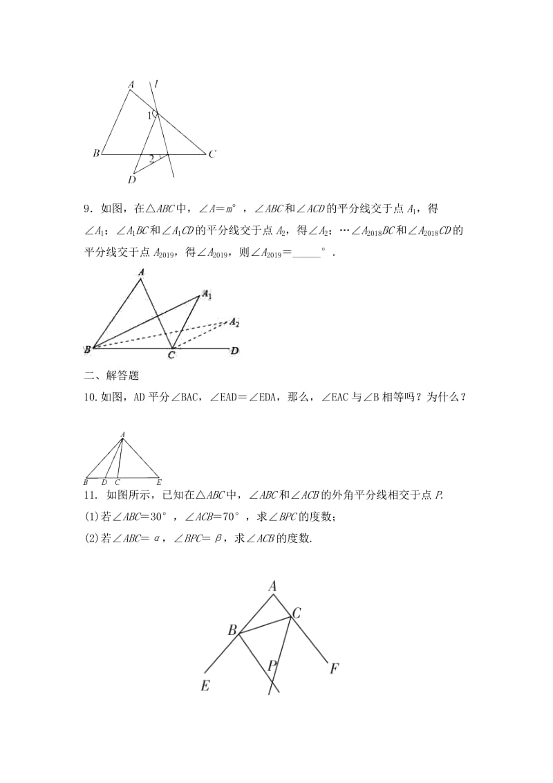 八上册1122三角形的外角同步练习非选择题汇编.doc_第2页