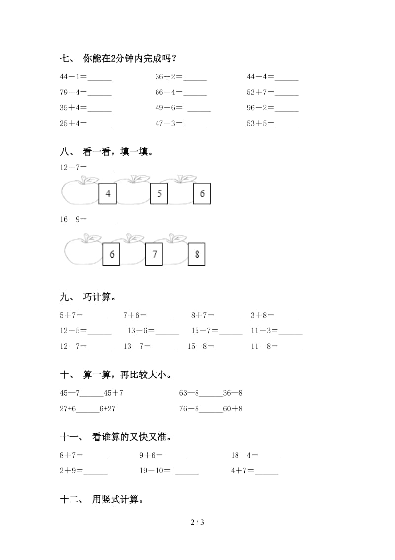 一年级数学下册计算题往年真题北师大版.doc_第2页