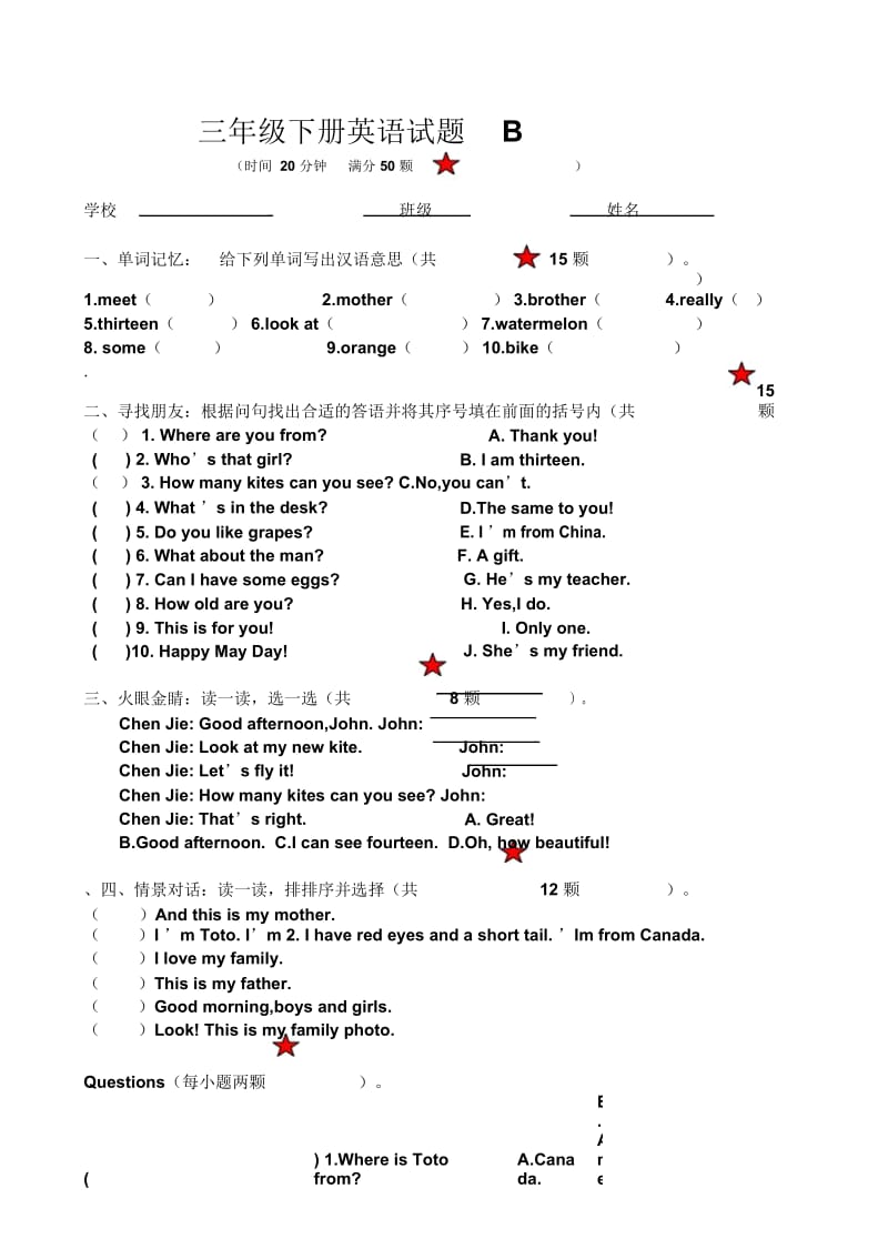 小学三年级下册英语试题A、B、C、D四套.docx_第3页