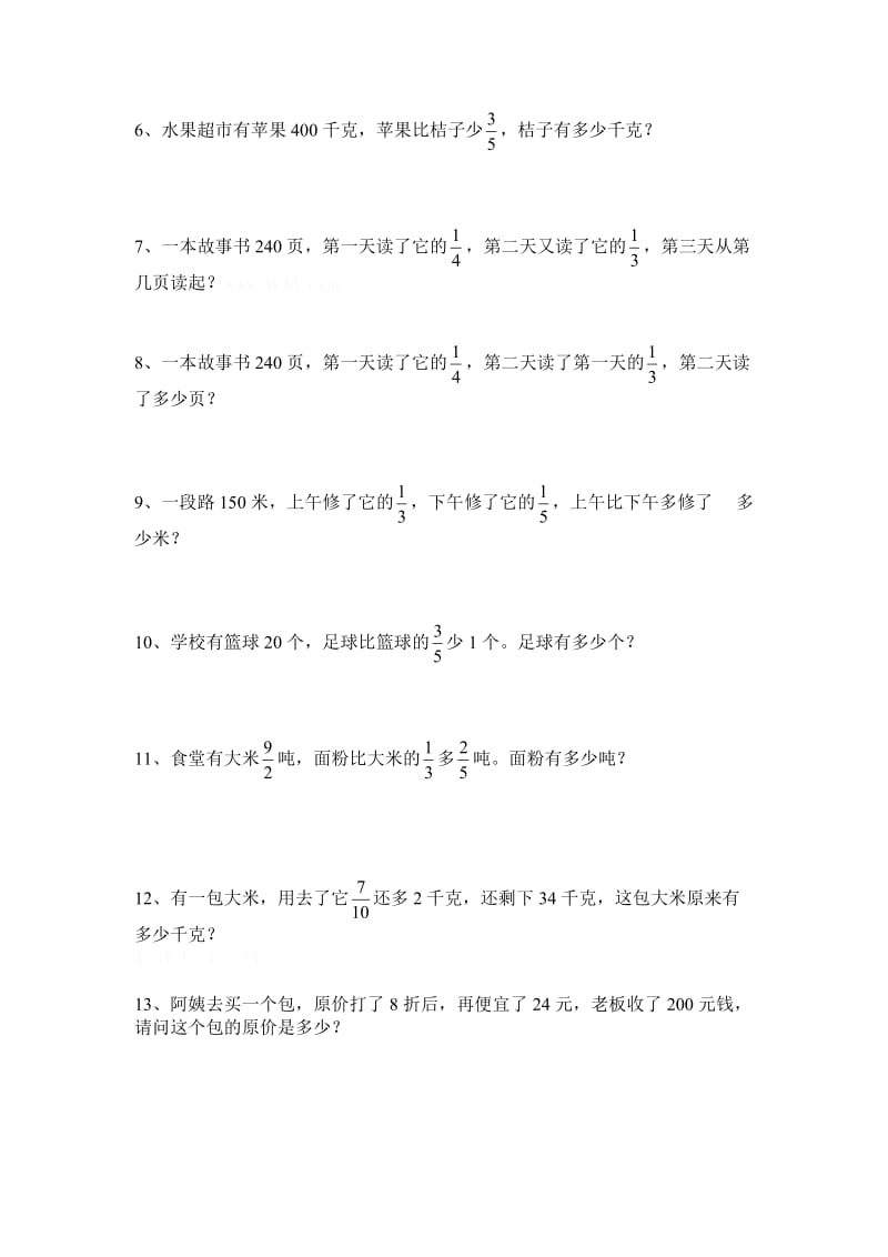 北师大版五年级下册数学期末复习题.doc_第2页