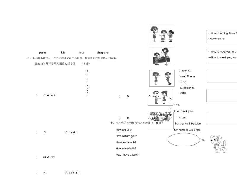 小学PEP三年级上册英语期末试题.docx_第3页