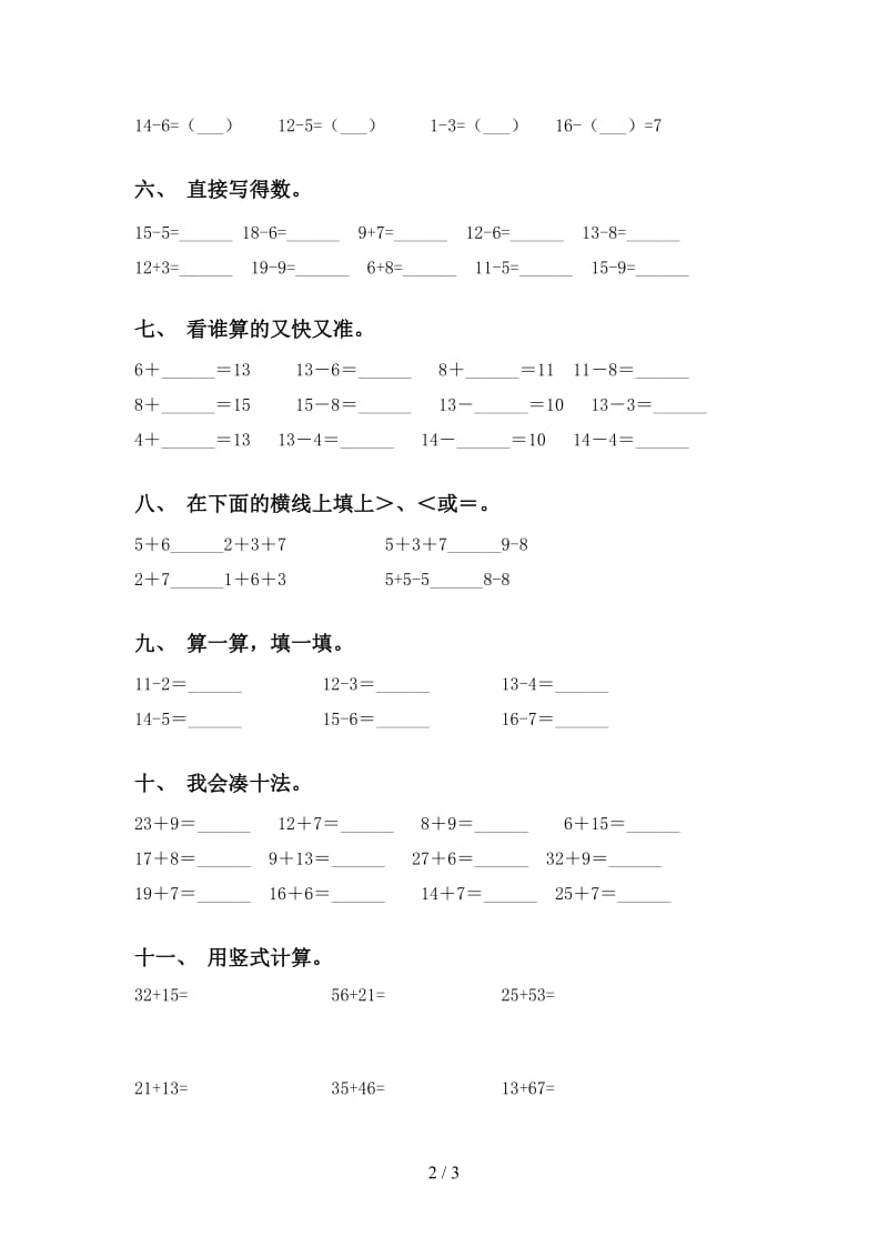 2021年小学一年级数学下册计算题专项训练.doc_第2页