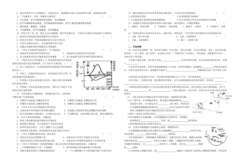 龙泉中学高三生物周练（19）.doc_第2页