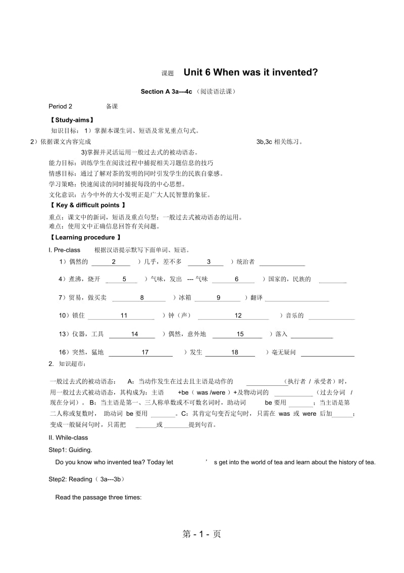 山东省济宁兖州第八中学学年上学期人教版九年级上册英语Unit6教案SectionA3a4c.docx_第1页