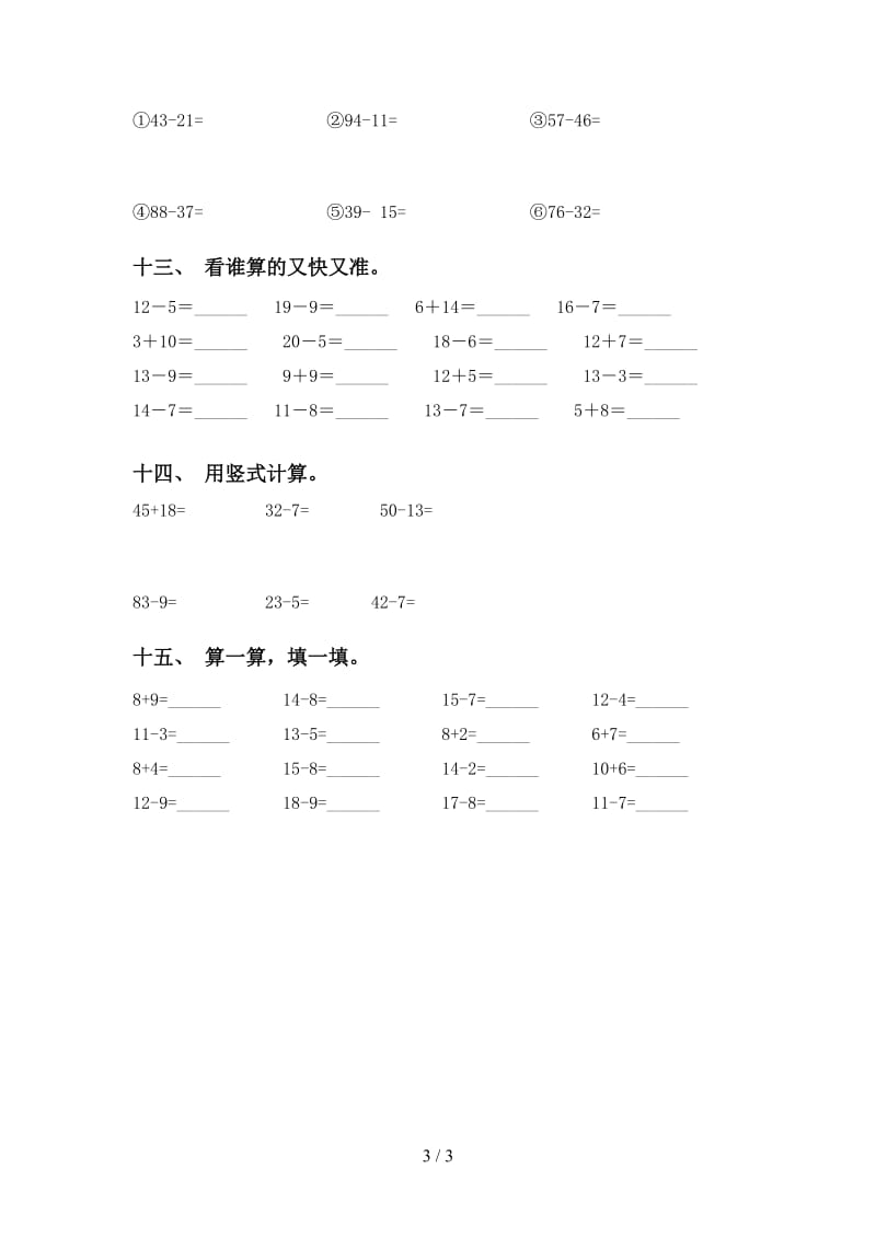 北师大版一年级2021年下学期数学计算题题.doc_第3页