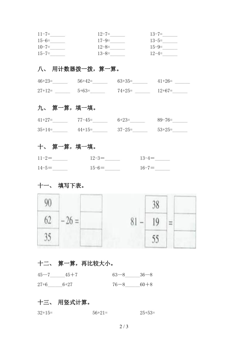 北师大版一年级下册数学计算题通用.doc_第2页