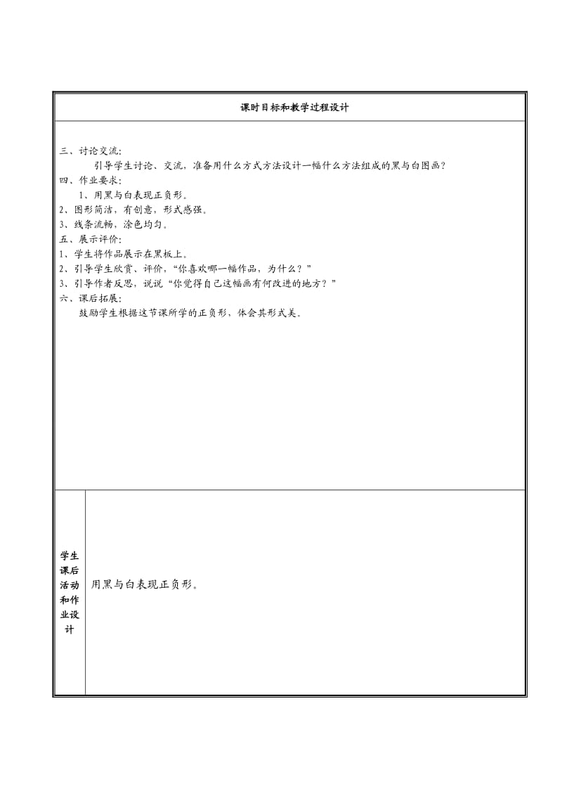 黑白世界.doc_第2页