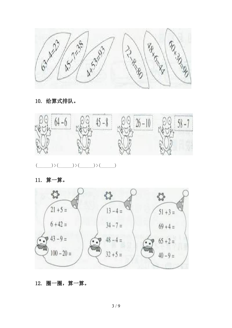 2021年冀教版一年级数学下学期第一次月考分类复习全集.doc_第3页