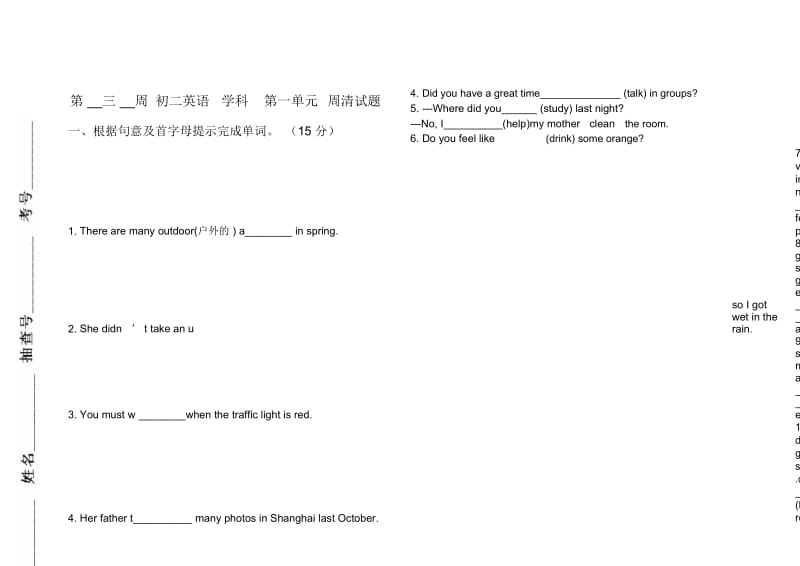 山东省济宁兖州第八中学学年上学期人教版八年级上册英语一单元周清题(无答案).docx_第1页