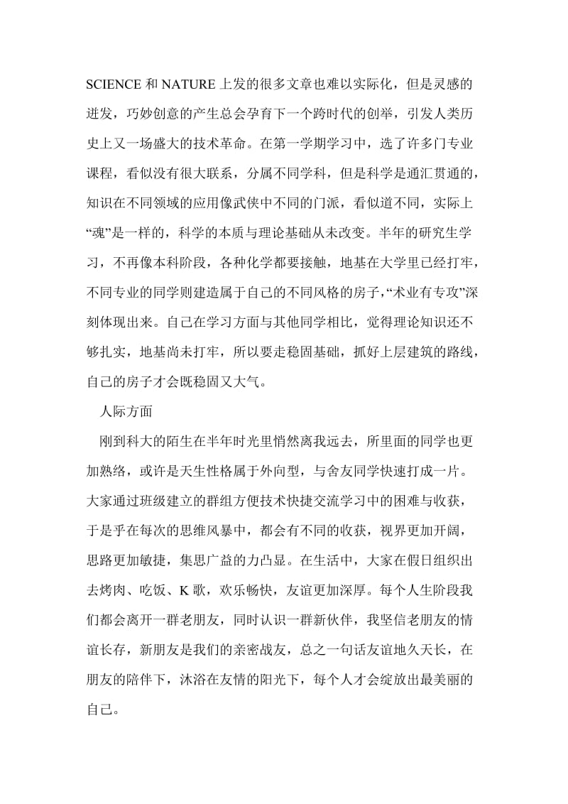 大学生学习年终工作总结最新总结.doc_第2页