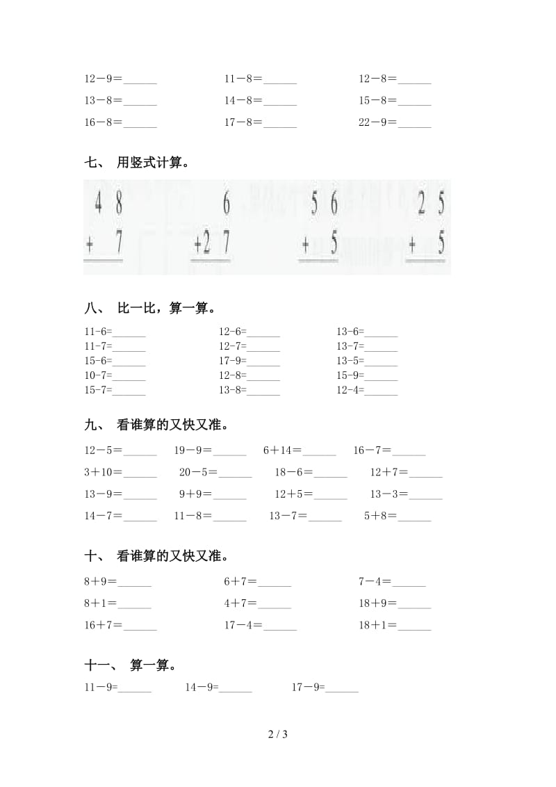 小学人教版一年级2021年下学期数学计算题表.doc_第2页