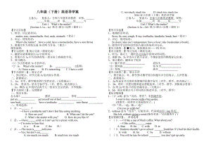 unit1What‘s_the_matter导学案.doc