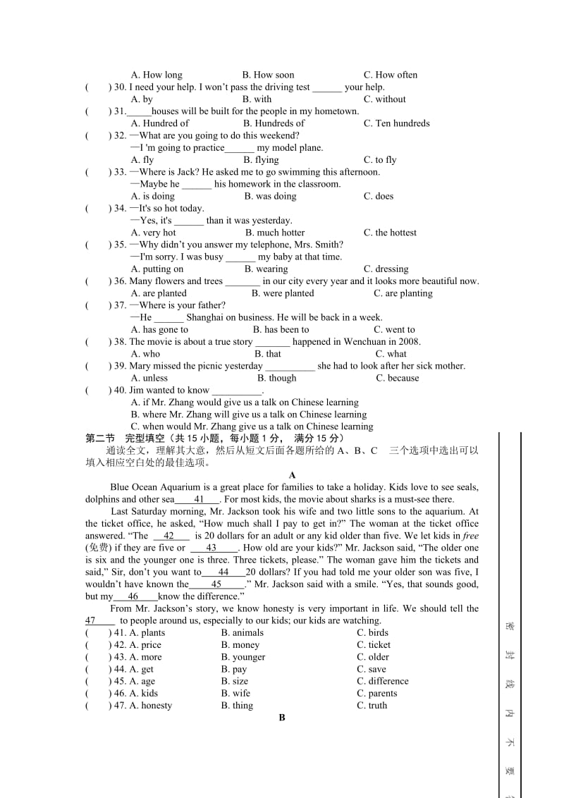 2013德阳中考英语题.doc_第3页