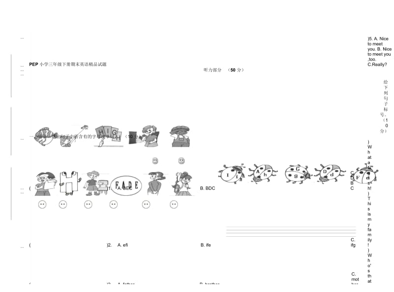 小学三年级下册期末英语(2).docx_第1页