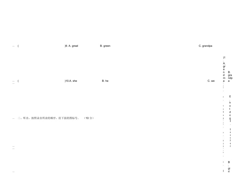 小学三年级下册期末英语(2).docx_第3页