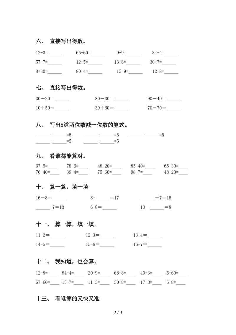 一年级数学下册计算题课后练习西师大版.doc_第2页