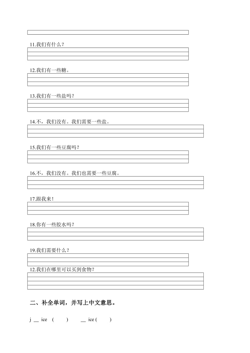 （广东版）开心英语五年级上册1-3单元练习.doc_第2页