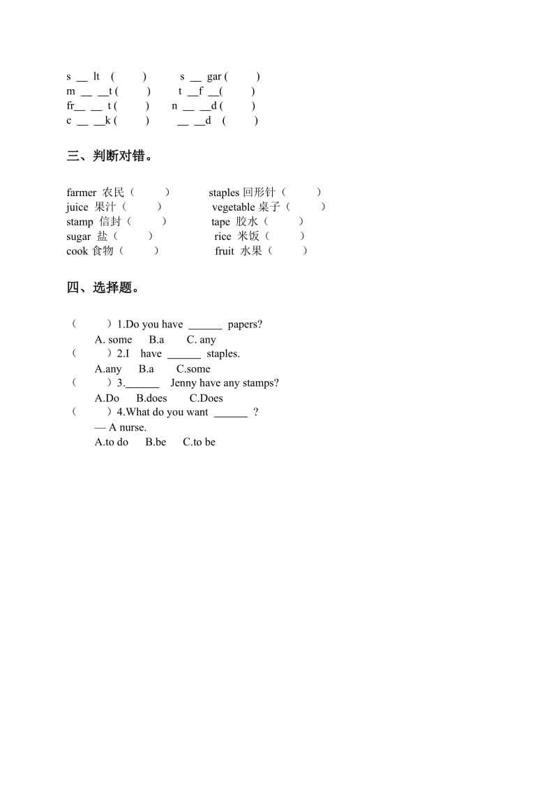 （广东版）开心英语五年级上册1-3单元练习.doc_第3页