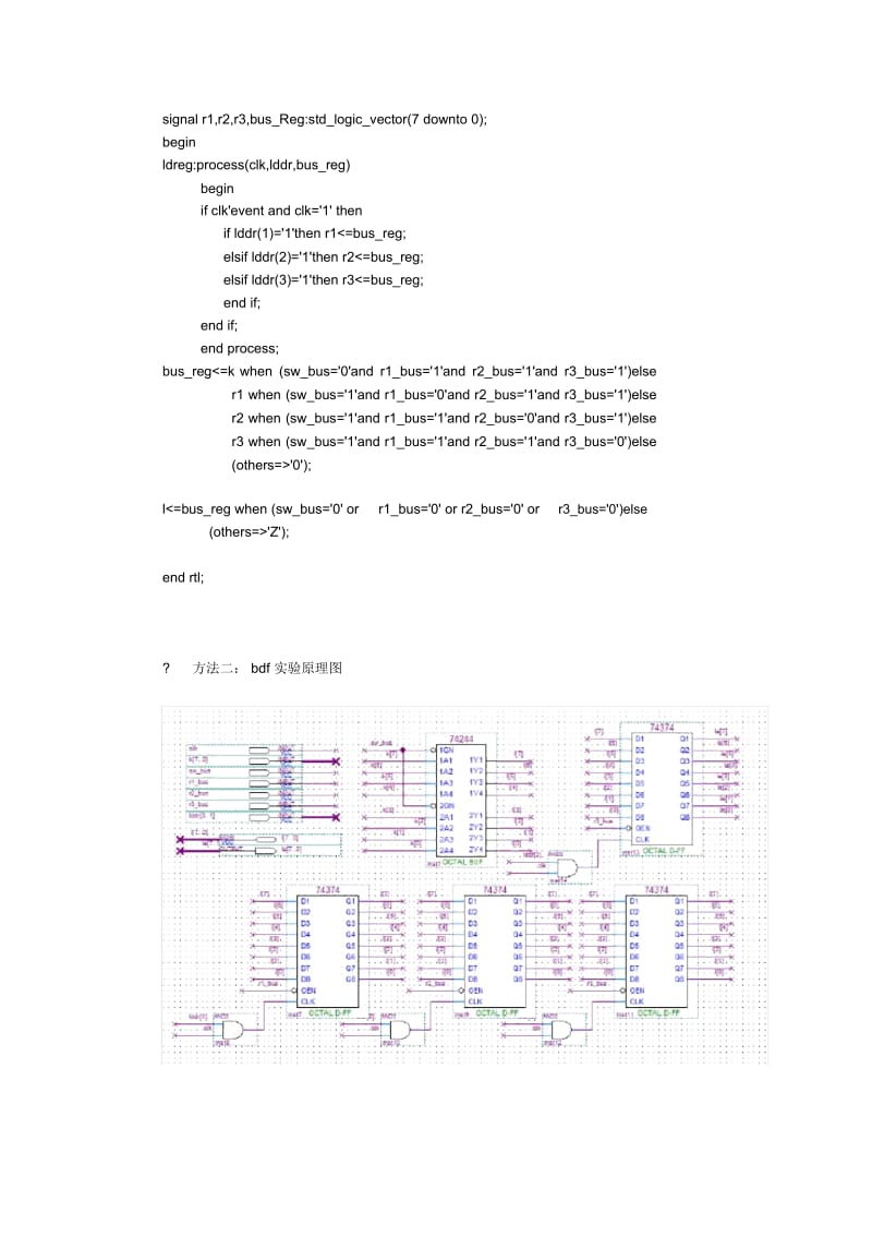 总线数据传输实验.docx_第2页