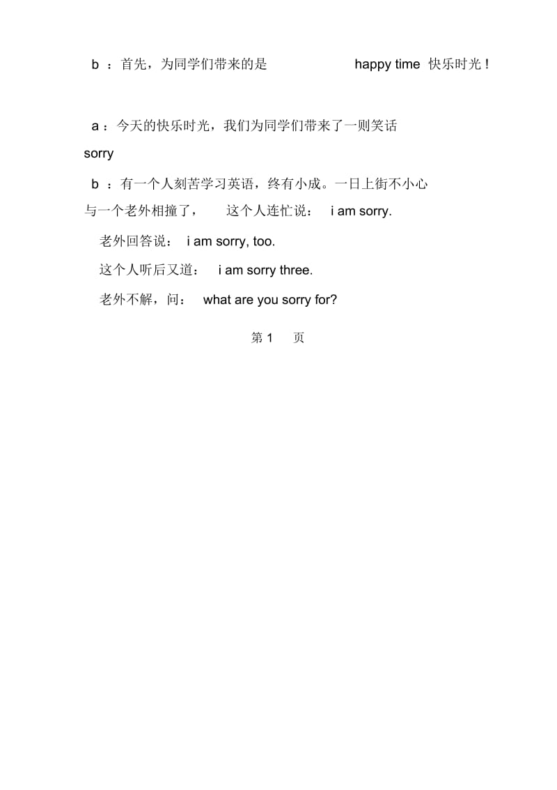 小学英语广播稿.docx_第2页