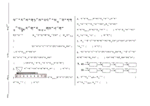 二年级上册第1,2单元测验 (1).doc