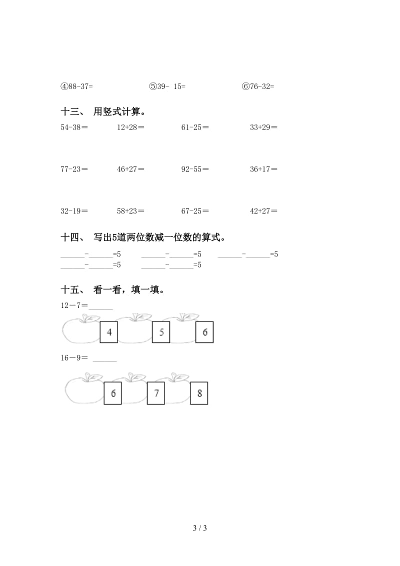 2021年小学一年级数学下册计算题练习题人教版.doc_第3页