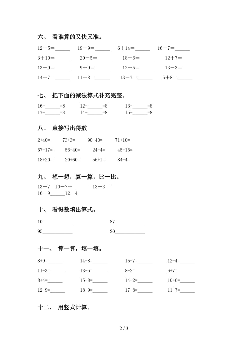 西师大版一年级下学期数学计算题专项练习.doc_第2页