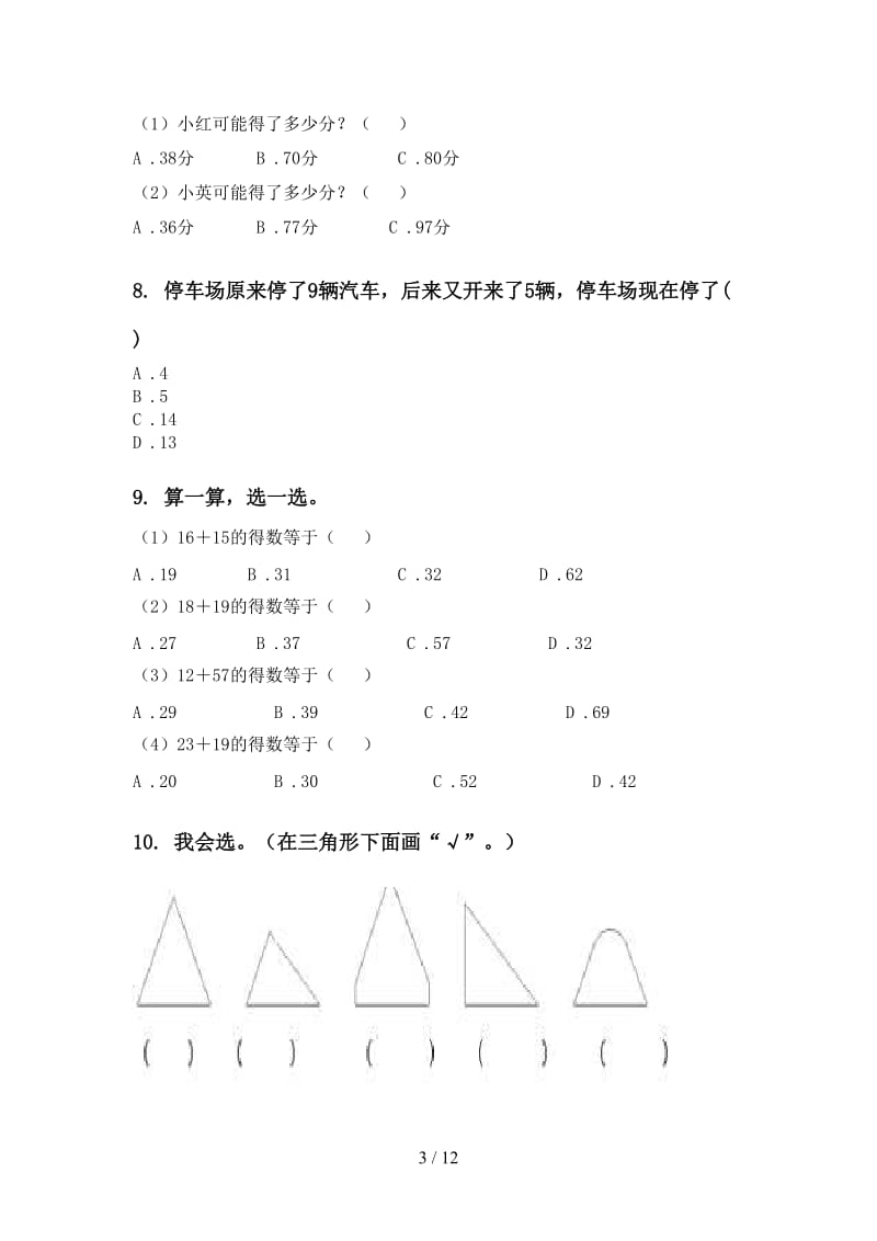 2021年苏教版一年级数学下册月考知识点整理复习.doc_第3页