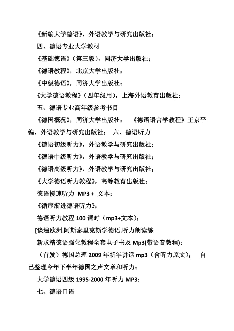 2010年上半年中国银行业从业人员资格认证考试公司信贷试卷.doc_第2页