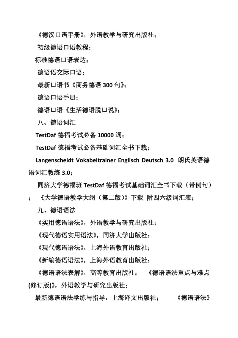 2010年上半年中国银行业从业人员资格认证考试公司信贷试卷.doc_第3页