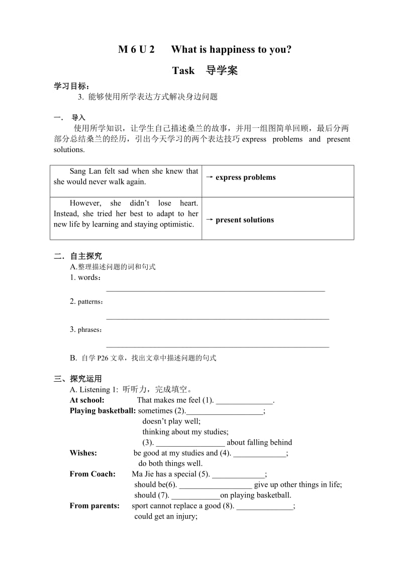 M6 U2 Task 导学案.doc_第1页