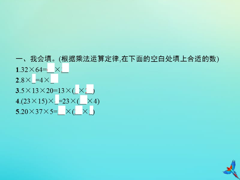 四年级数学下册 第3单元 运算定律 第6课时 乘法交换律和结合律（二）习题课件 新人教版.ppt_第2页