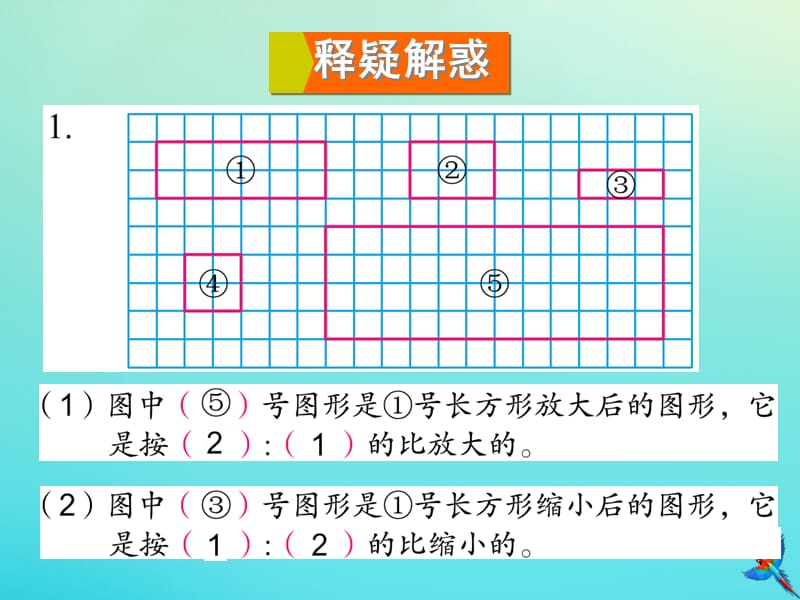 六年级数学下册 四 比例 第3课时 练习六教学课件 苏教版.ppt_第2页