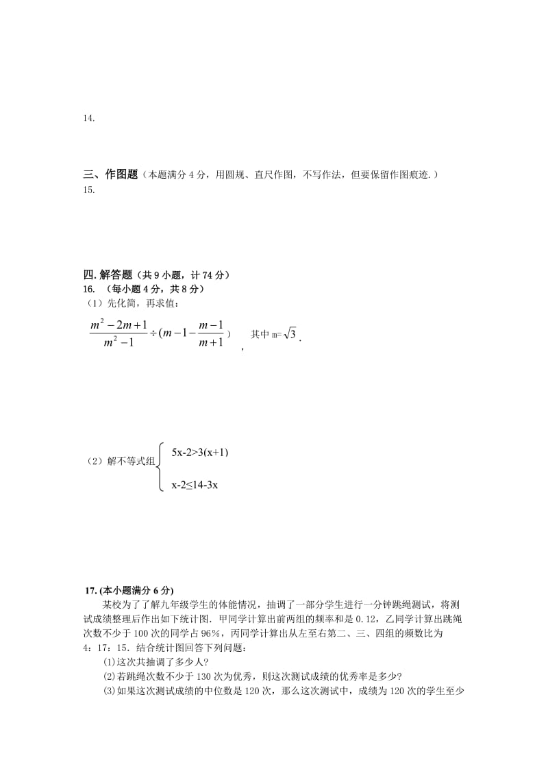 2012数学中考模拟试题新1.doc_第3页