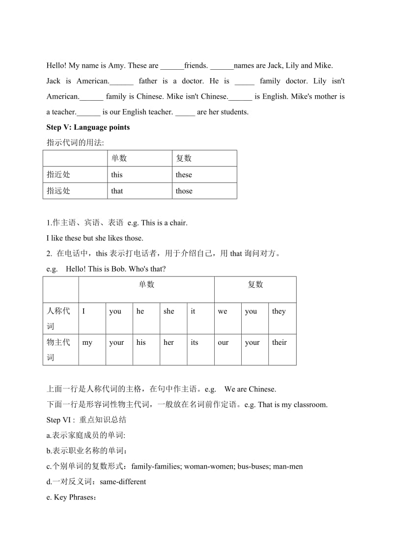 Module2Unit3教案.doc_第3页