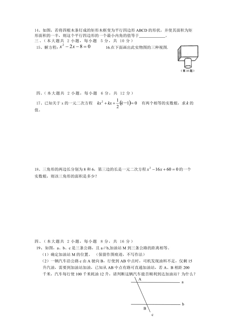 东馆中学2013.doc_第2页