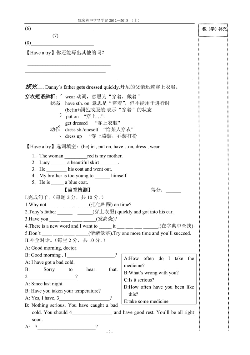 LESSON25导学案(2).doc_第2页