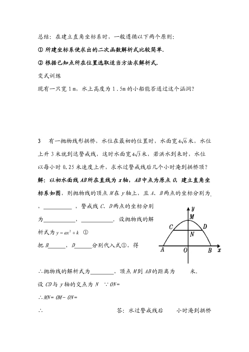 27实践探索2.doc_第2页