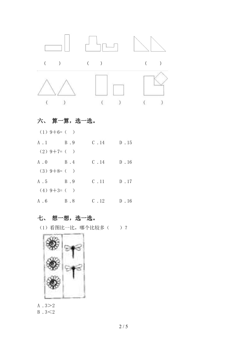 北师大版一年级下学期数学选择题通用.doc_第2页