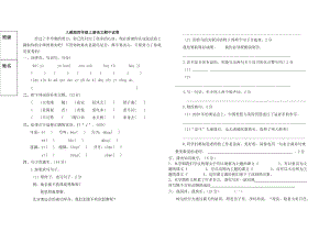 四年级上册语文期中试卷__答案田红霞.doc