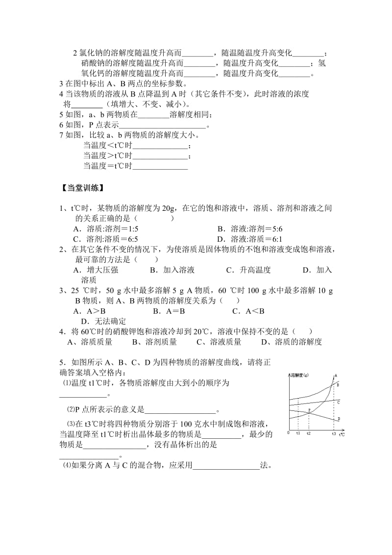 72导学案(2).doc_第2页