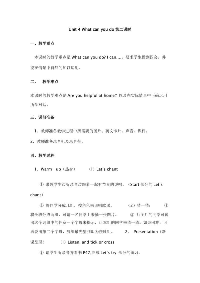 Unit4Whatcanyoudo第二课时.doc_第1页