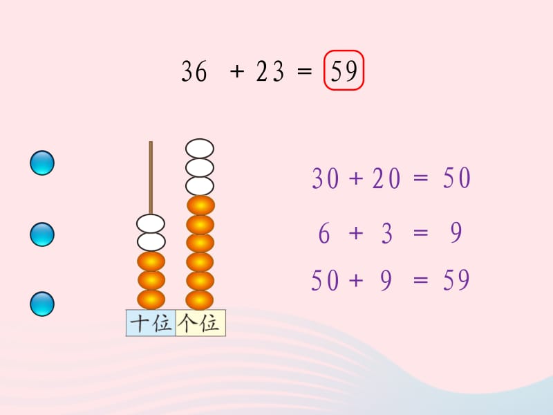 2020春一年级数学下册 五 加与减（二）4拔萝卜课件 北师大版.pptx_第3页