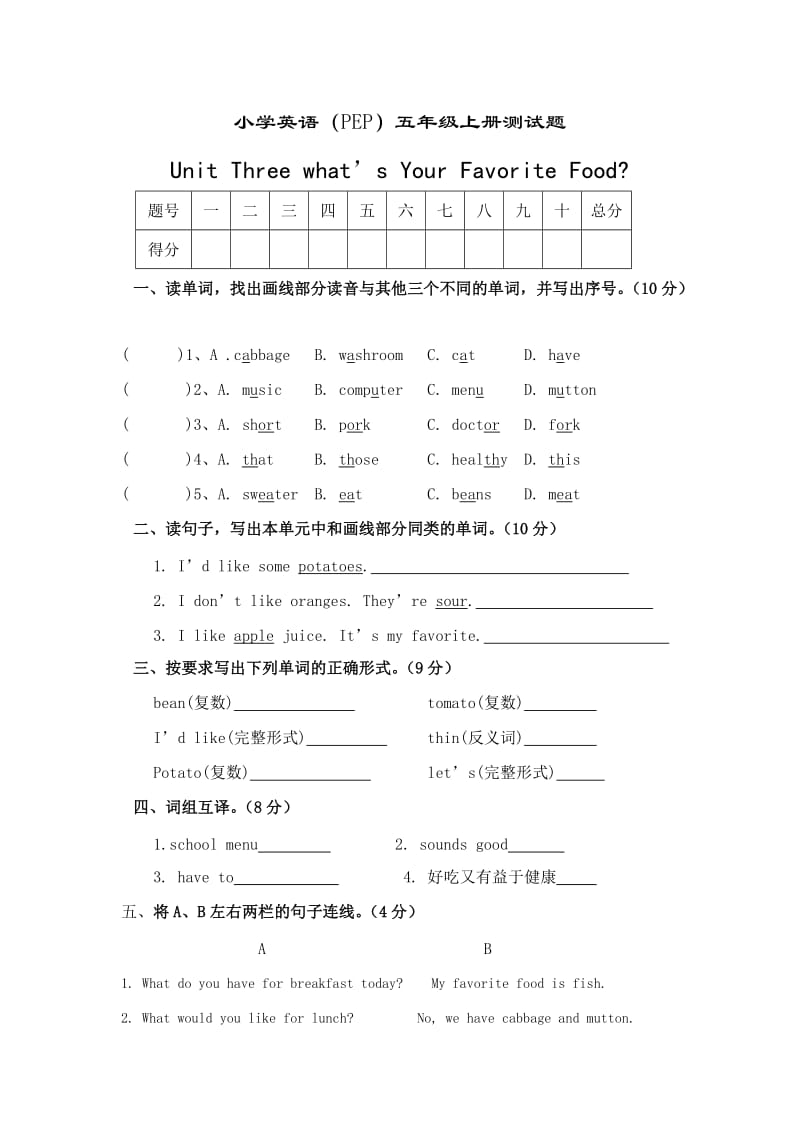 5上U3试题.doc_第1页