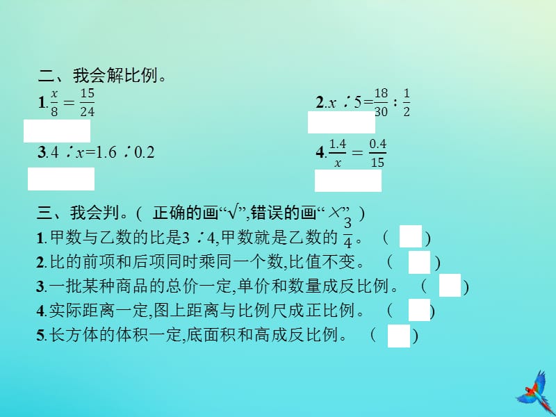 六年级数学下册 第4单元 比例整理和复习习题课件 新人教版.ppt_第3页