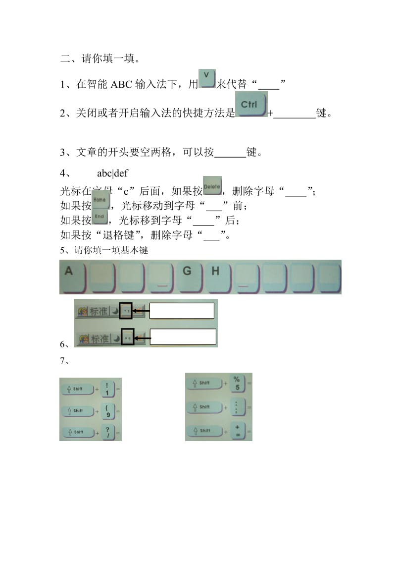 11信息技术三年级下册试卷.doc_第2页