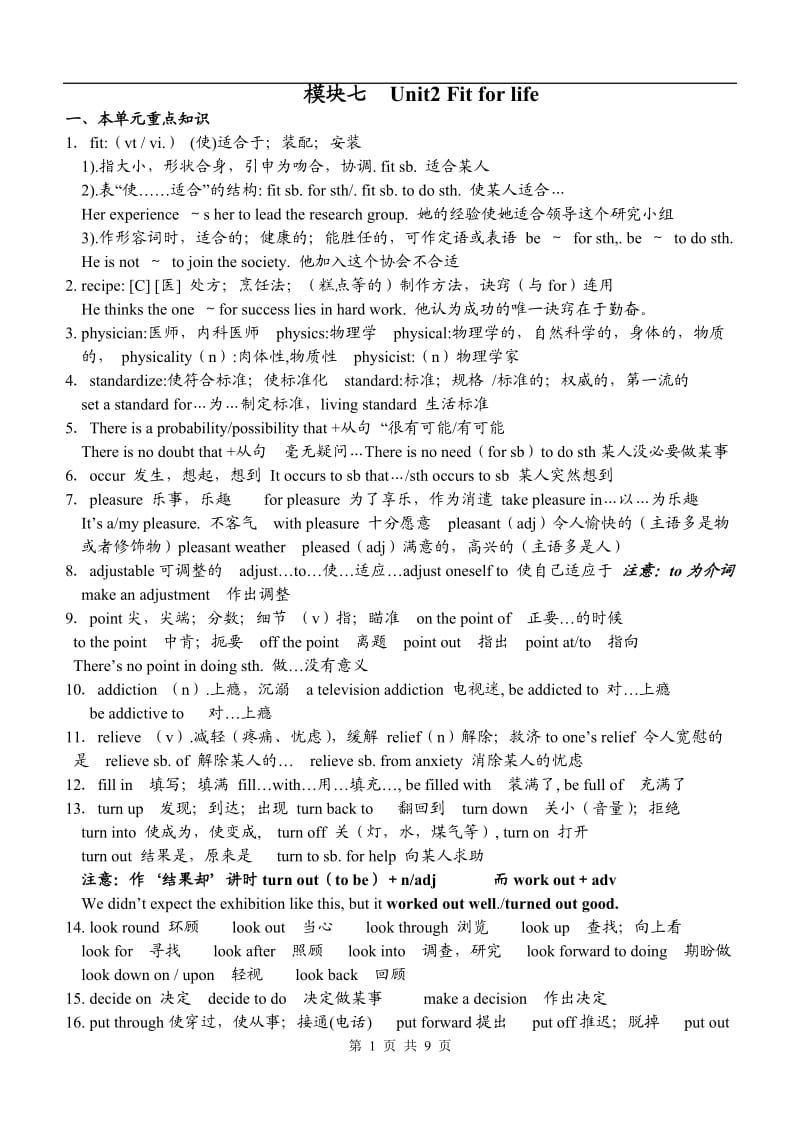 M7U2复习材料.doc_第1页